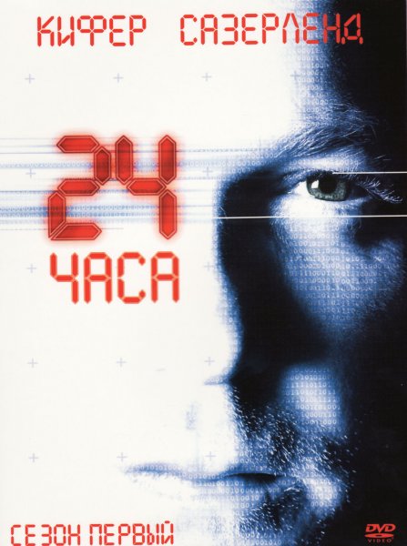 24 poster