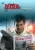 Dexter poster