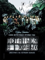 Lost poster