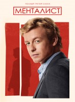 Mentalist, The poster