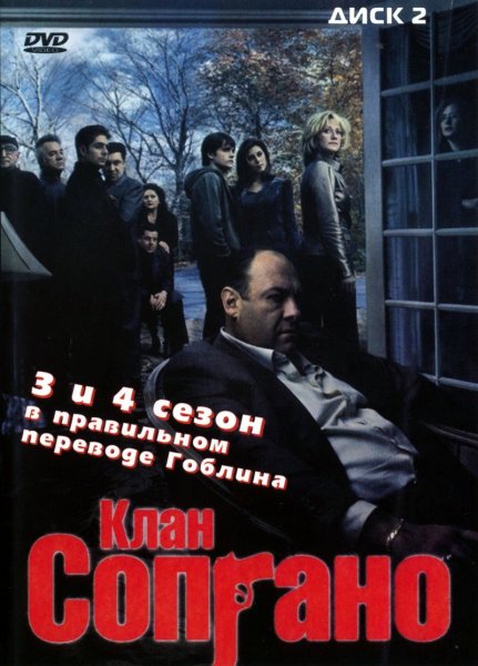 The Sopranos poster