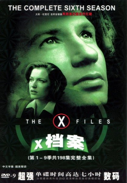 The X Files poster