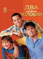 Two and a Half Men poster